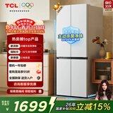 TCL小清柠480L十字门冰箱超窄小户型双净味深冷速冻电冰箱双变频一级能效风冷无霜R480V7-U1国家补贴