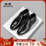 奥康官方男鞋 圆头系带英伦商务正装皮鞋真皮舒适德比鞋大码工作鞋 黑色 1243111090 42 260mm