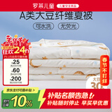 罗莱儿童被子 婴幼儿A类抗菌可水洗大豆空调夏凉被双人被 200*230
