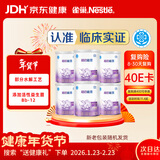 雀巢 超启能恩1段 婴幼儿乳蛋白部分水解配方奶粉 800g*6罐