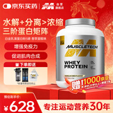 肌肉科技乳清蛋白粉增肌粉健身增重塑型增肌蛋白粉2270g香草蛋糕味