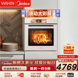 华凌美的子品牌 追光系列 蒸烤箱一体机嵌入式 78L大容量 微蒸烤炸炖5合1 炫彩交互大屏搪瓷内腔 T7G1
