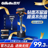 吉列锋隐5致顺基础 剃须刀手动便携款 1刀架3刀头 5层刀片男士手动剃须 京东自营旗舰 非吉利 刮胡须刀
