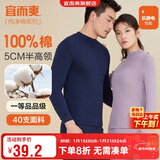 宜而爽【半高领100%纯棉】秋衣男女款保暖上衣全棉抗静电内衣棉毛衫秋冬