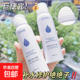 玻尿酸水润矿泉喷雾保湿补水晒后修复湿敷妆前爽保湿喷雾 玻尿酸水润矿泉保湿喷雾1支