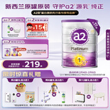 a2奶粉紫白金A2婴儿配方奶粉1段(0-6月)900g【新西兰草饲认证】