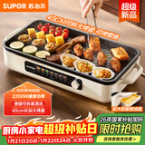 苏泊尔（SUPOR）烤肉锅电烤盘 家用电烧烤炉 电烤炉多功能锅烤串烤肉一体不沾烤串机可拆烧烤炉GJ4525P812