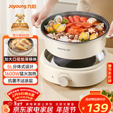 九阳（Joyoung）电火锅分体式可拆洗家用5L大容量火锅专用锅电煮锅电炒锅多功能不粘锅【单锅款】G525