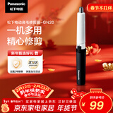 松下（Panasonic）电动鼻毛修剪器男士剃鼻毛器修剪鼻毛刮鼻毛修剪神器小巧便携 生日节日礼物送男士 GN20-K