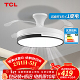 TCL 吊扇灯吸顶风扇灯餐厅带灯电风扇家用客厅卧室灯扇一体电扇灯具 42寸夏风-变频+调光-遥控