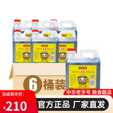 宁化府醋 老陈醋 中华老字号 山西特产 粮食酿造 【宁化府名醋整箱】2400ml*6桶 粮食酿造