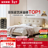 全友家居 奶油风头层牛皮茉伊真皮床头软包靠背卧室家用1.8米双人大床