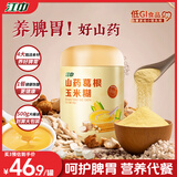 江中山药葛根玉米羹500g 早餐即食猴头菇山药粉玉米粉低脂粗粮代餐