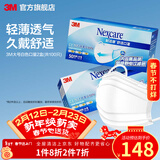 3M耐适康白色口罩舒适一次性三层防护过滤细菌防尘花粉cbg 【独立包装】成人大号-白色口罩*2盒  共100只