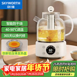 创维（Skyworth）0胶水全玻璃养生壶1.2L带滤网 办公室多功能煮茶壶烧水壶调奶器电热水壶花茶壶S236