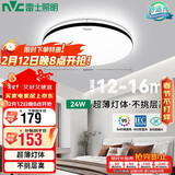 雷士照明（NVC）吸顶灯24W圆形舒适光三色调光北欧简约卧室餐厅书房灯饰