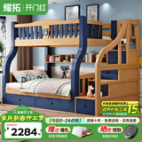 耀拓【免费安装】实木儿童床上下床高低床成人上下铺男女孩双层子母床 松木蓝梯柜款 上铺宽130下铺宽150