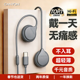 大峡谷（CANYON）有线耳机挂耳式不入耳非骨传导带麦二合一睡眠睡觉久戴不痛大人儿童适用手机台式机电脑笔记本平板 【G1灰 数字TypeC扁口】 标配+USB电脑转接线【兼容手机/电脑】2米线长