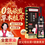 同仁堂发膏剂一梳黑盖白纯天然植物无刺激不沾头皮男女士专用染发膏黑色