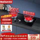 红日（RedSun）红外线燃气灶60分钟固定定时防遗忘煤气灶双灶具天然气液化气家用猛火灶不锈钢/钢化玻璃EM208B/G EM208B 多重防爆钢化玻璃面板 天然气