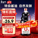 海天 0金标生抽酱油1.9L【特级酱油】金标系列 0添加防腐剂