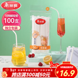 美丽雅纸吸管一次性独立包装100只 果汁食品长软管孕妇儿童环保可降解