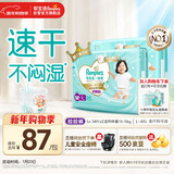 帮宝适散热王者一级帮拉拉裤新生儿婴儿尿不湿尿片超薄透气L+68