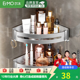 尔沫（EM） 卫生间置物架浴室毛巾架免打孔洗澡间厕所厨卫挂件浴巾架套装 【优雅银】双层三角精巧款加厚