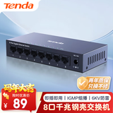 Tenda腾达8口千兆交换机 网络扩展器网线分线器一分八 企业家用监控交换器转换器分流器 钢壳 TEG1008M