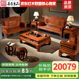 善匠良品 红木家具非洲花梨（学名：刺猬紫檀）实木沙发 新中式兰亭序沙发 客厅组合 123六件套(含坐垫)