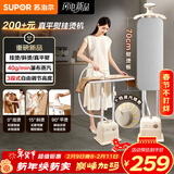 苏泊尔（SUPOR）【10档精烫】立式挂烫机40g/min大蒸汽2L水箱家用熨烫机大功率手持熨斗机EGU-235A新年礼物