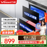 万和（Vanward）消毒柜 家用嵌入式 二星级母婴消毒 100L双层大容量 餐具碗筷茶具婴儿奶瓶消毒 ZTD100Q-D5 二星级 100L 嵌入式