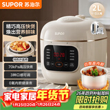 苏泊尔（SUPOR）一人食迷你电压力锅2L 家用智能预约宝宝粥SY-20FC2001电饭煲高压锅1-3人