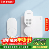 海得曼（Advent）门铃不用电池自发电无线门铃防水家用呼叫器FL-313