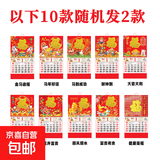 【全网低价】2026马年挂历福字吊牌定制烫金日历礼品挂历广告定制新年挂历金箔挂历家用挂墙新款 2026马年金箔版【2本随机发】68cm*37cm 浮雕烫金工艺-加大加厚-极速发货-限时抢购中