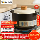小熊（Bear）砂锅 煲汤锅耐高温不开裂 3.6L通用沙锅 宽口炖锅燃气灶陶瓷锅