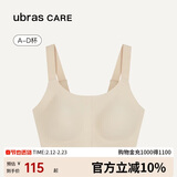 ubrasCARE新款术后专用前开扣无痕内衣义乳文胸胸罩 贴心肤色   M   
