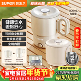 苏泊尔（SUPOR）便携式烧水壶电水壶可折叠0.8L 旅行出差家用养生冲奶电热水壶学生304不锈钢泡面杯 SW-08J01