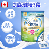 雅培原装加拿大版similac婴幼儿配方 含DHA非转基因奶粉 雅培3段850g 3段 原味 1罐