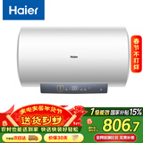 海尔（Haier）国家补贴电热水器60升 PD3MINI 金刚搪瓷胆终身免换镁棒一级能效节能储水式大水量家用洗澡速热