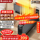 格力（GREE）【金榜单品】折叠踢脚线取暖器家用速热电暖器遥控电暖气片防水移动地暖干衣暖风机NJE-X6020B