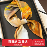 达芬奇密码教师节礼物送老师真丝丝巾女士100%桑蚕丝红色围巾披肩送妈妈礼物 塞上深秋