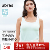 ubras【刘雯同款】无尺码清爽透气吊带背心带胸垫打底可外穿 【背心】薄荷奶糖色