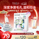 芙丽芳丝（Freeplus）洗面奶男女士氨基酸洁面毛孔清洁控油洁颜粉24粒