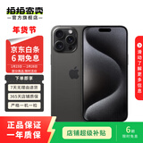 Apple iPhone 15 Pro Max 苹果5G 二手苹果手机 苹果15PM 国行优惠券补贴 黑色钛金属 256G