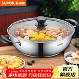 苏泊尔（SUPOR） 火锅锅具304不锈钢大容量家用汤锅复底大火锅涮锅燃气电磁炉通用 【无分隔】直径 30cm