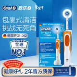 欧乐B电动牙刷男士女士D12活力橙日常清洁（刷头*1）圆头京东自营热卖榜商务送礼生日礼物年会礼品