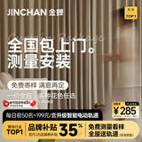 金蝉定制全遮光窗帘布 绍兴柯桥雪尼尔客厅卧室飘窗电动轨道一体家用 Mr样品礼包(布+纱) 上门测量安装 收藏加购后 拍单免费寄样品测量 米