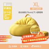 米昊（MIHAO） 懒人沙发豆袋踏踏米休闲椅小户型豆袋客厅创意阳台躺卧沙发椅子 加大填充 特大号奶黄|含脚蹬毛毯