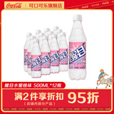 Coca-Cola可口可乐 醒目 碳酸果味饮料 汽水 500ml 整箱装 【经典回归】 蜜桃味 500ml*12瓶